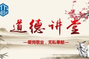 爱岗敬业短视频(爱岗敬业的视频)