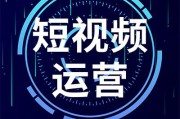 短视频广告营销(短视频广告营销论文开题报告)