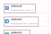 查找朋友手机位置(查找朋友手机位置对方知道吗)