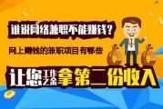 网络赚钱方法(怎么样在网络上赚钱)