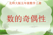 偶数的概念(小学一年级奇数和偶数的概念)