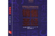 销售秘密在线观看(家庭秘密电视剧在线观看)