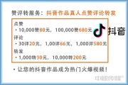 抖音怎么付费上热门(抖音怎么弄付费内容)
