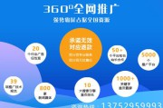 全网推广方案(网红景区推广方案)