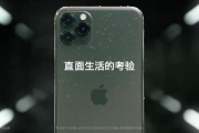 iphone11广告视频(iPhone11换电池视频)