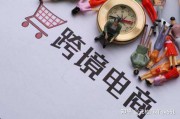 跨境电商培训计划(电商客服培训计划) 跨境电商培训计划(电商客服培训计划)