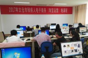 学电商培训哪里好(学电商哪个培训学校好)