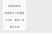 公众号菜单(公众号菜单栏怎么做)