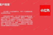 小红书推广案例(小红书软文案例)