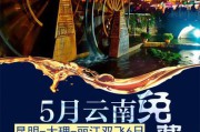 云南省旅游宣传视频(伊犁旅游宣传视频)