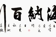 志存高远的意思(格物致知志存高远的意思)