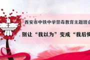 关于禁毒的宣传视频(大学生禁毒防艾宣传视频)