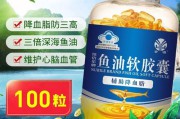 深海鱼油的功效与作用(深海鱼的功效与作用及吃法)