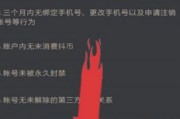 抖音手机号怎么解绑(火山抖音手机号怎么解绑)