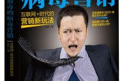 病毒营销经典案例(网络病毒营销的经典案例)