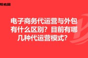 电商平台运营外包(电商外包公司都做些什么)