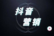 抖音网络营销方案(抖音的网络营销方式有哪些)