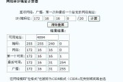 ip是什么意思网络用语(ip是什么意思网络用语)