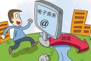 国内跨境电商(中国跨境电商排名) 国内跨境电商(中国跨境电商排名)