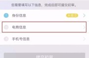 宜人贷电商认证破解(宜人贷申请减免是真的吗)