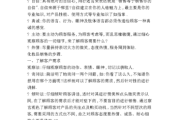 男装的销售技巧和话术视频(红豆男装销售技巧和话术)
