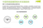 有哪些网络直播营销(网络直播营销的步骤有哪些)