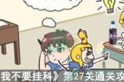挂科什么意思(医院挂科什么意思)