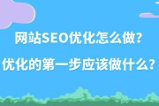 优化一个网站(优化网络)