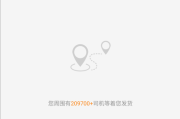运满满货主版怎么注册(运满满货主版怎么注册收费吗)