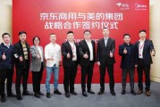 精品电商京东的简单介绍