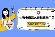 抖音电商平台(抖音电商平台扣点)