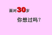 30岁改行的5个职业(30岁改行的5个职业5种最适合)