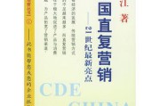 直复营销技巧(直复营销技巧课前测试)