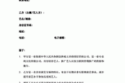 抖音合伙人经营合作协议(共同经营抖音合作协议)