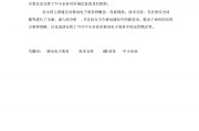 电商毕业论文(电商毕业论文题目)