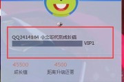 qq刷会员(qq会员成长值)