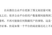 微信阅读量(微信公众号阅读量)