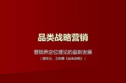 品牌定位策略(品牌定位策略中的品牌延伸策略包括)