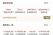电商一个月能赚多少(电商一个月能赚多少钱)