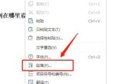 行距20磅怎么设置(wps固定行距20磅怎么设置)