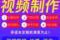 视频剪辑与广告(b站上的视频剪辑广告)
