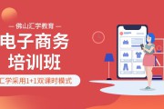 学电商(学电商哪个培训学校好)