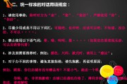 电商话术(电商话术pv) 电商话术(电商话术pv)