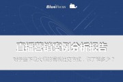 网络直播的营销方式(网络直播营销的方式包括)