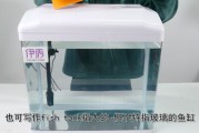 玻璃鱼缸制作视频(玻璃制作鱼缸过滤槽)