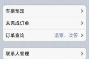 12306几点开始售票(12306几点开始售票放票)