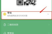 微信怎么设置扣款顺序(微信怎么设置扣款顺序第一个是零钱)