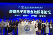 包含帛琉跨境电商的词条