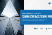 企业品牌推广方案(品牌推广活动策划方案)