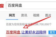 百度网盘营销(百度网盘营销策划ppt)